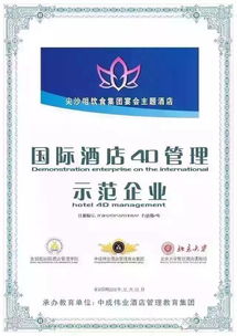 餐飲酒店業(yè)4D食品安全現(xiàn)場管理 提升酒店管理效能的新范式